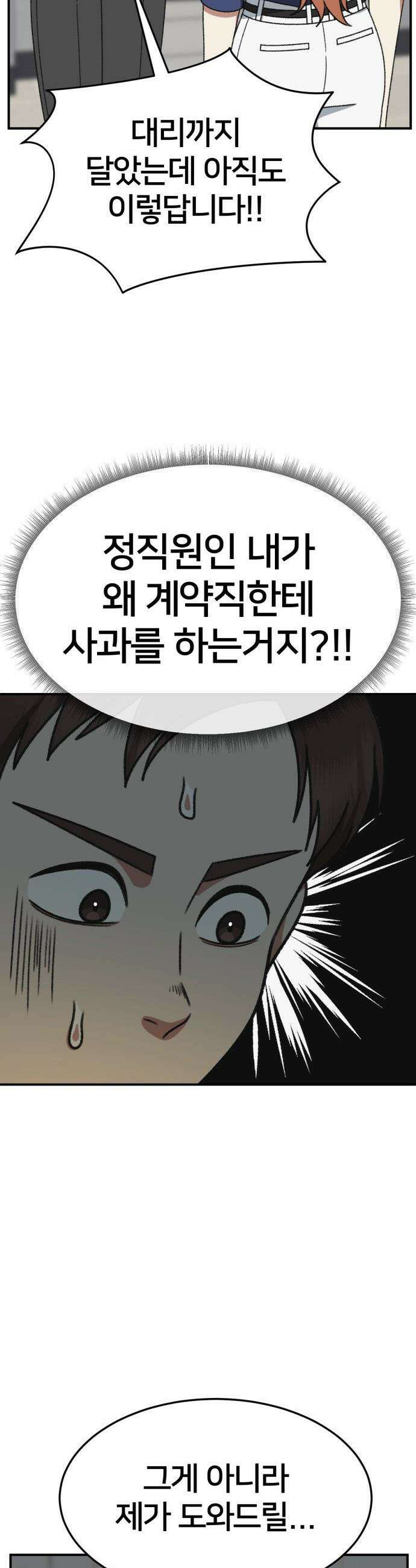 나를 바꿔줘 - [시즌3] 현여주 8 47