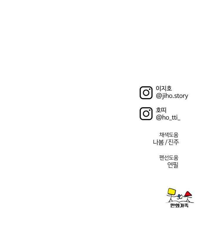 나를 바꿔줘 - [시즌3] 현여주 8 71