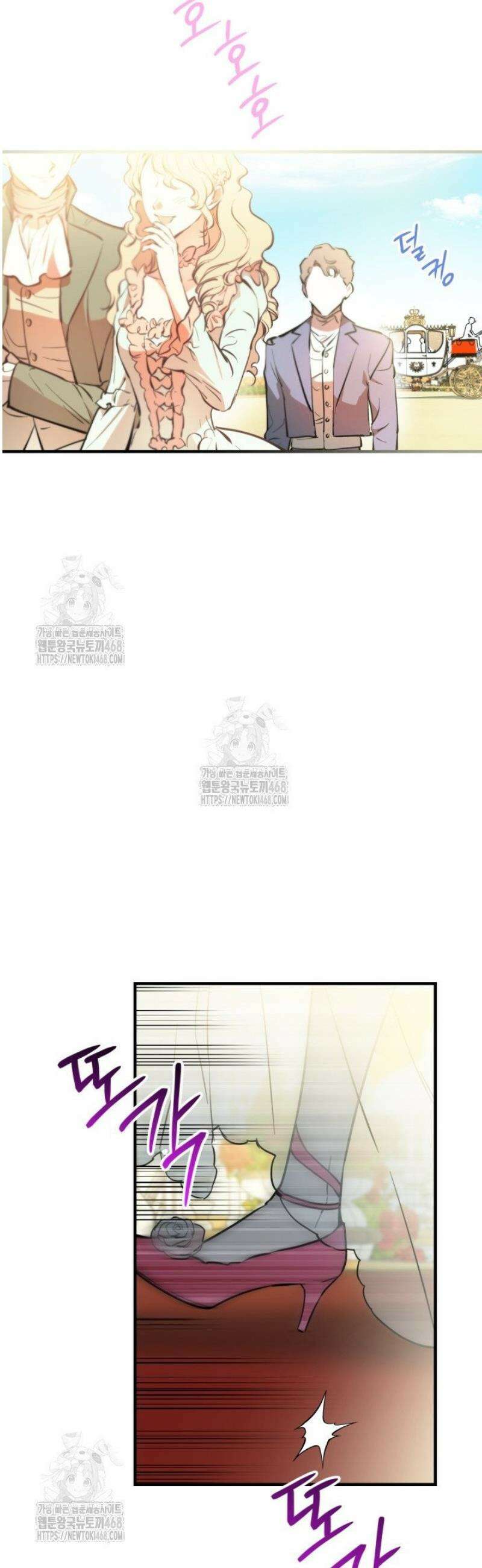 세계관 최강자들이 내게 집착한다 141화 2