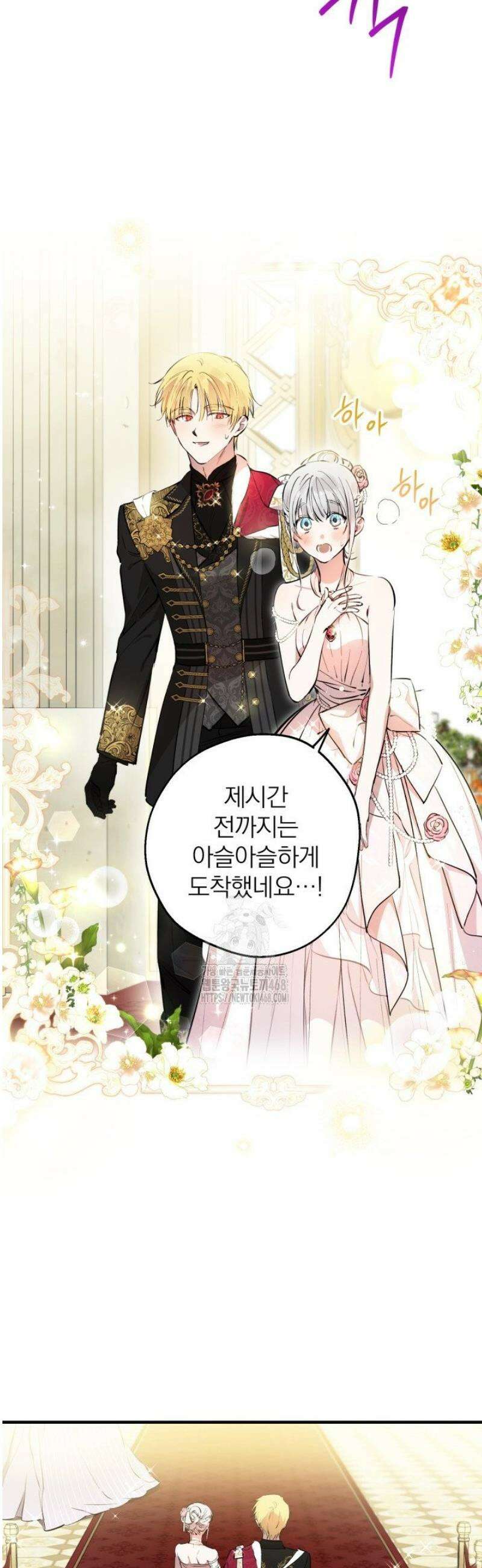 세계관 최강자들이 내게 집착한다 141화 3