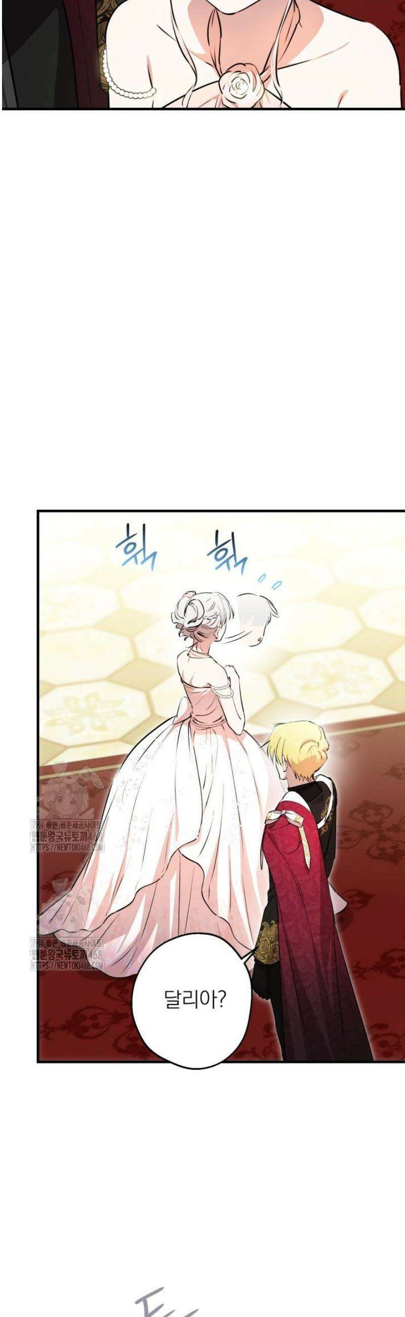 세계관 최강자들이 내게 집착한다 141화 6