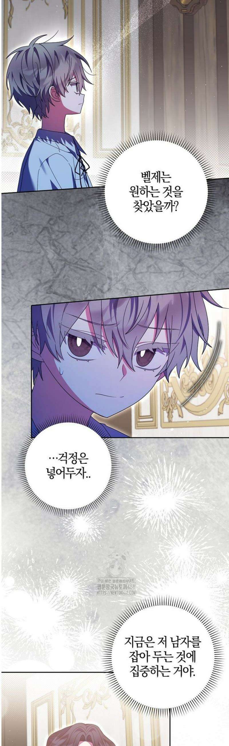 이물질은 나였다 44화 2