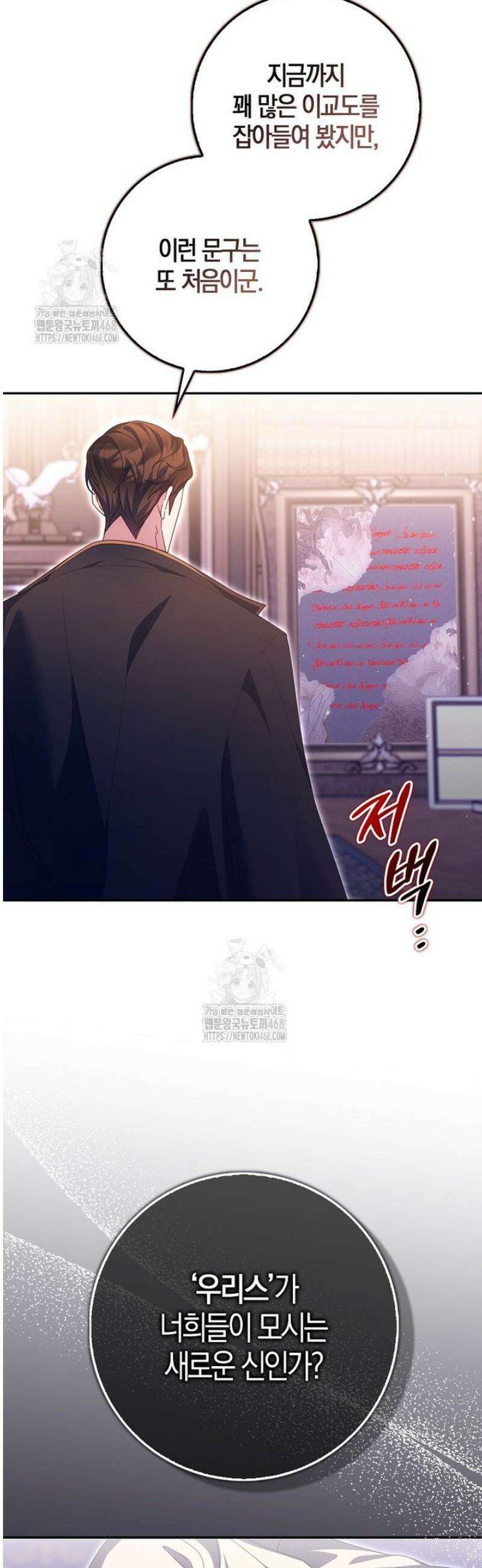 이물질은 나였다 46화 4