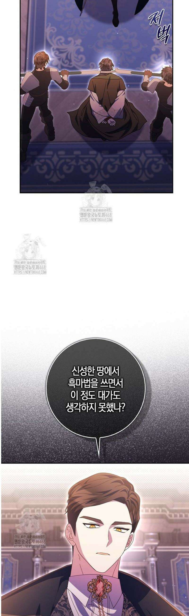 이물질은 나였다 46화 6