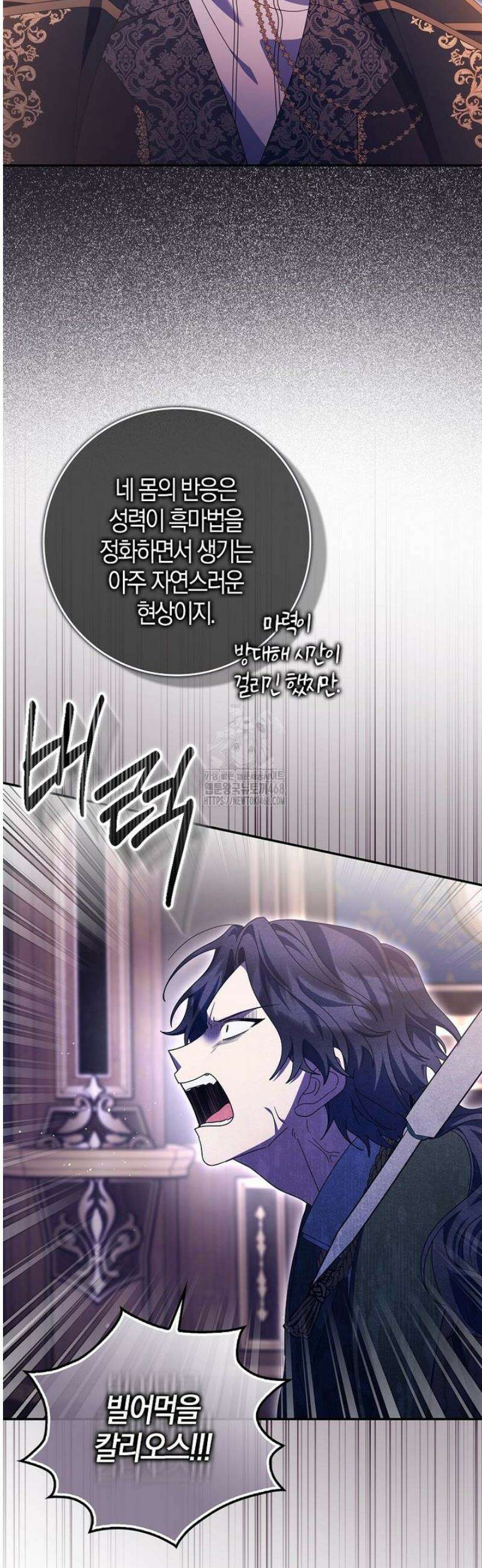 이물질은 나였다 46화 7