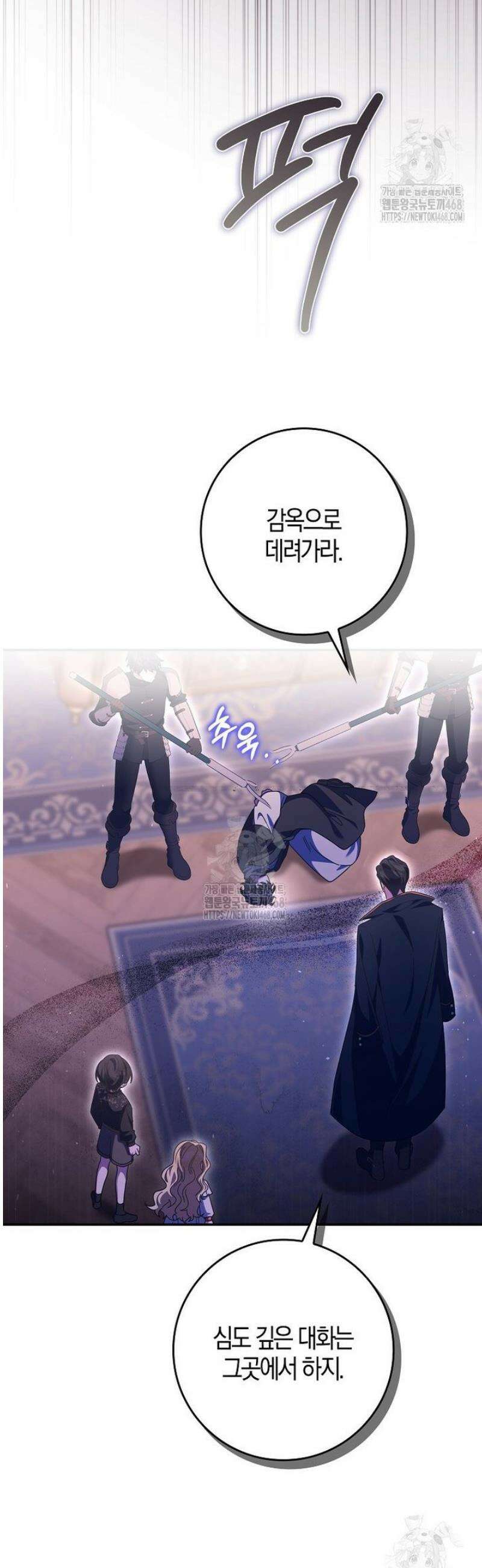 이물질은 나였다 46화 8