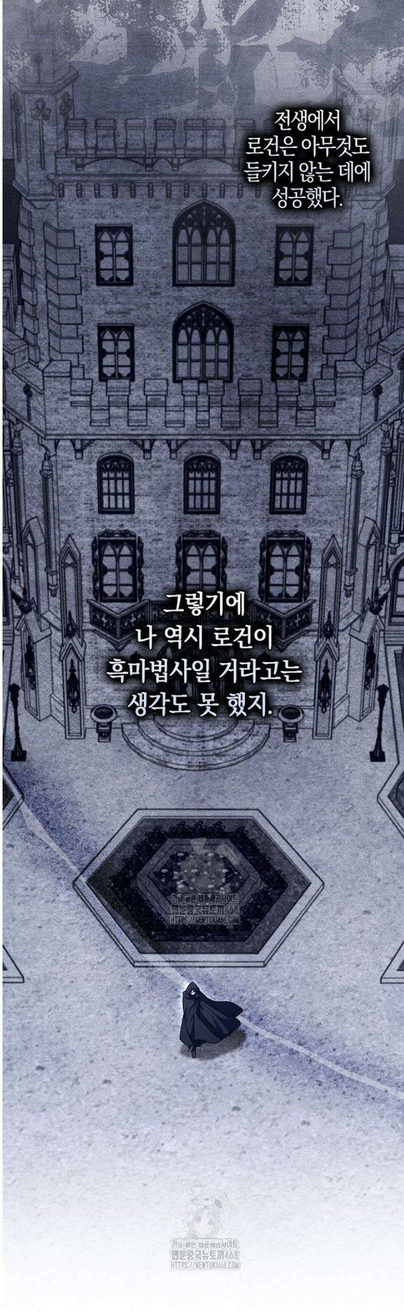 이물질은 나였다 46화 11