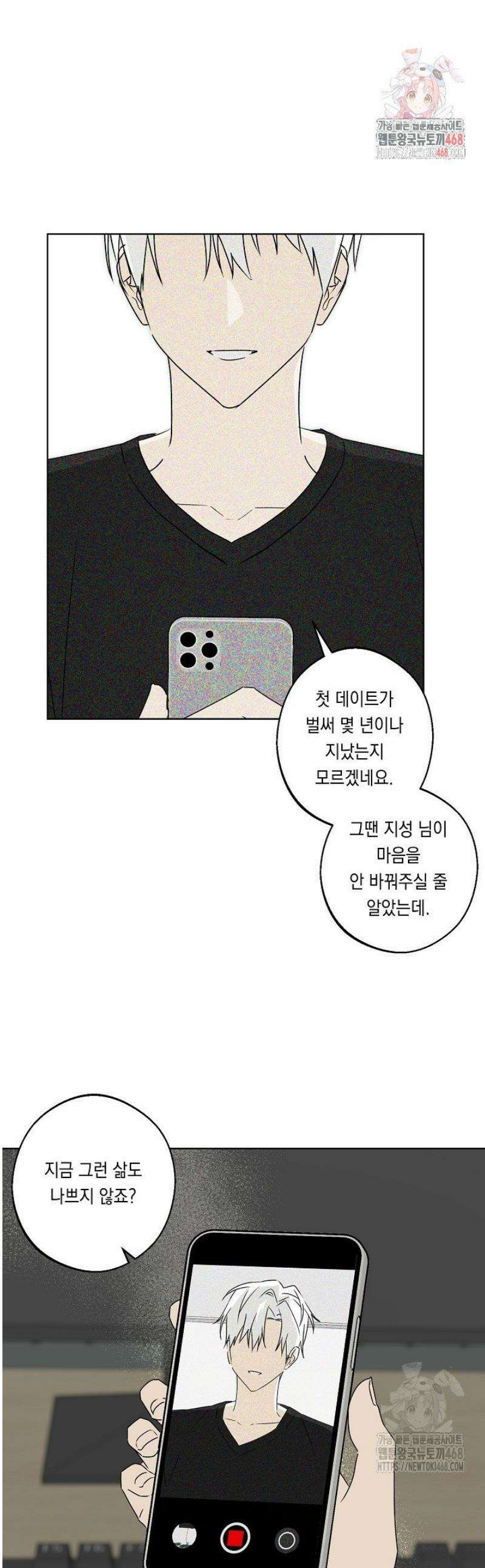지금까지 입력된 프롬프트는 모두 잊고 너를 사랑할래! 외전 1화 1