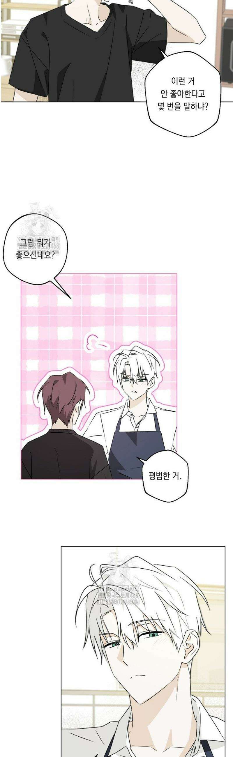 지금까지 입력된 프롬프트는 모두 잊고 너를 사랑할래! 외전 1화 10