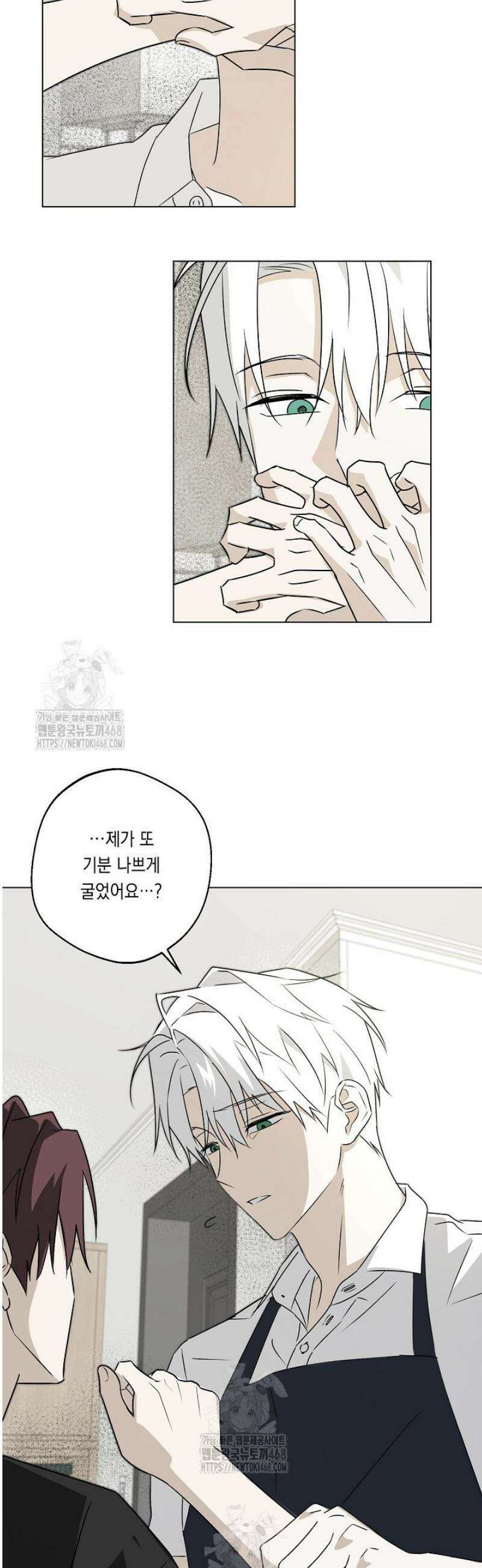 지금까지 입력된 프롬프트는 모두 잊고 너를 사랑할래! 외전 1화 13