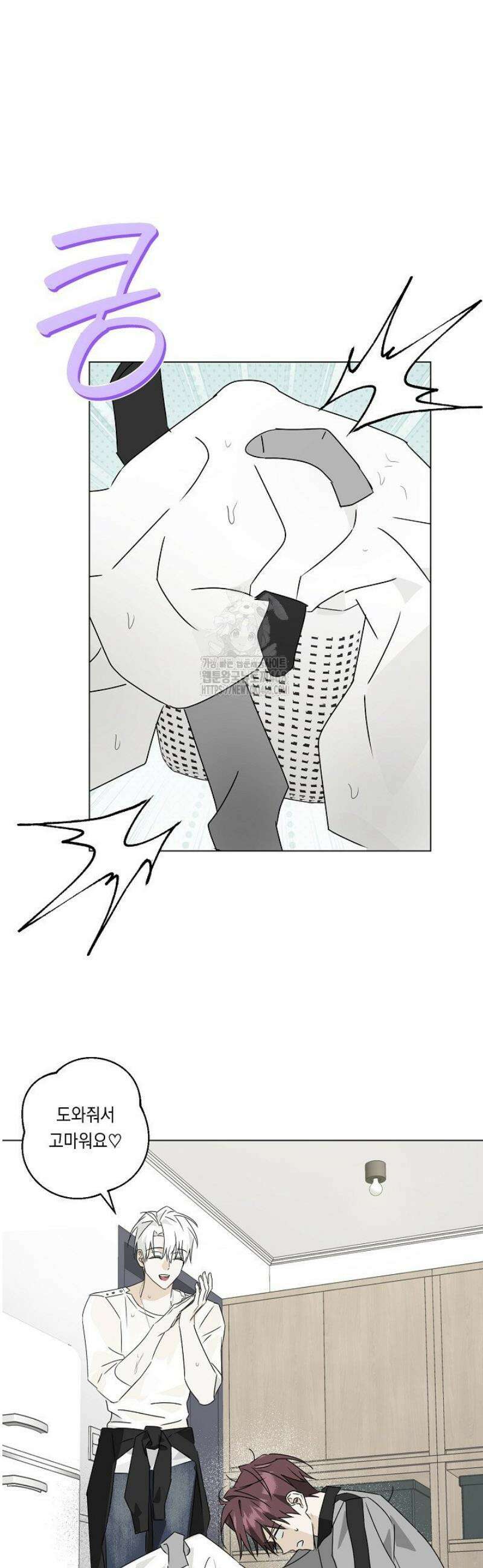 지금까지 입력된 프롬프트는 모두 잊고 너를 사랑할래! 외전 1화 29