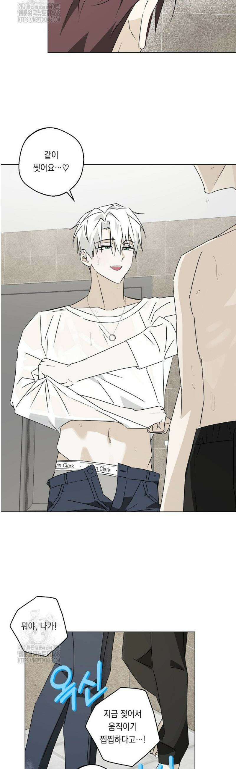 지금까지 입력된 프롬프트는 모두 잊고 너를 사랑할래! 외전 1화 32