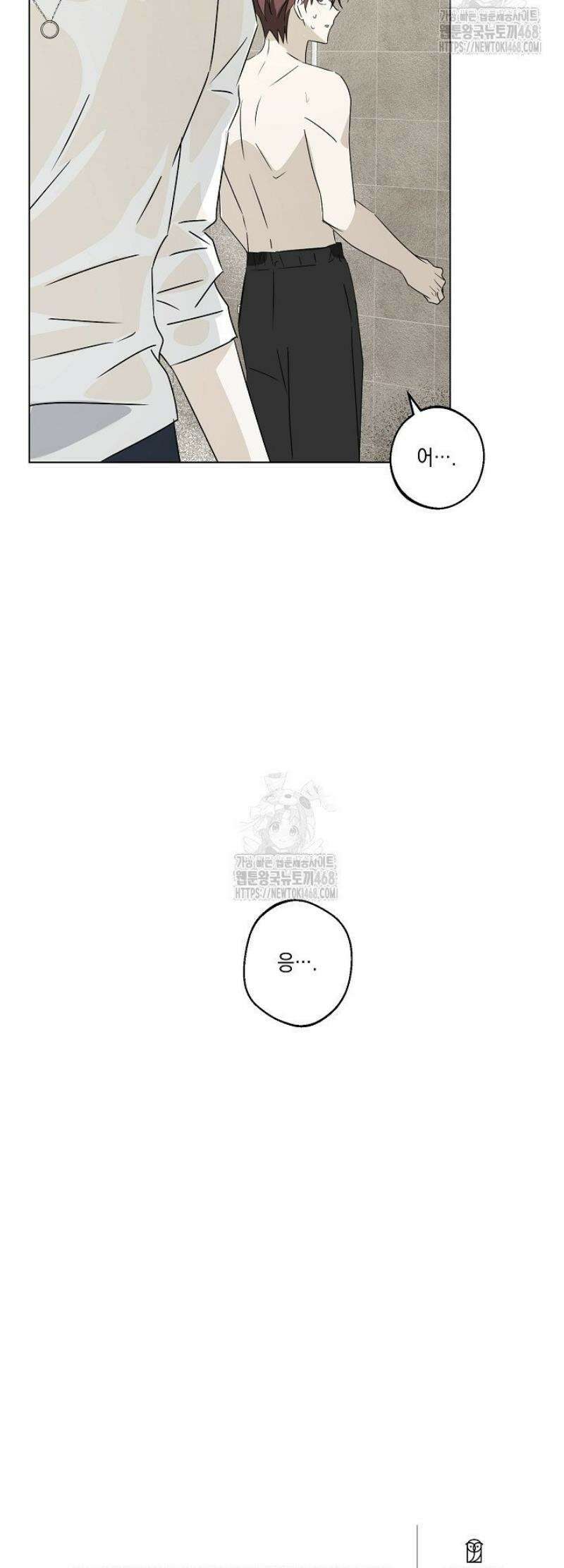 지금까지 입력된 프롬프트는 모두 잊고 너를 사랑할래! 외전 1화 38