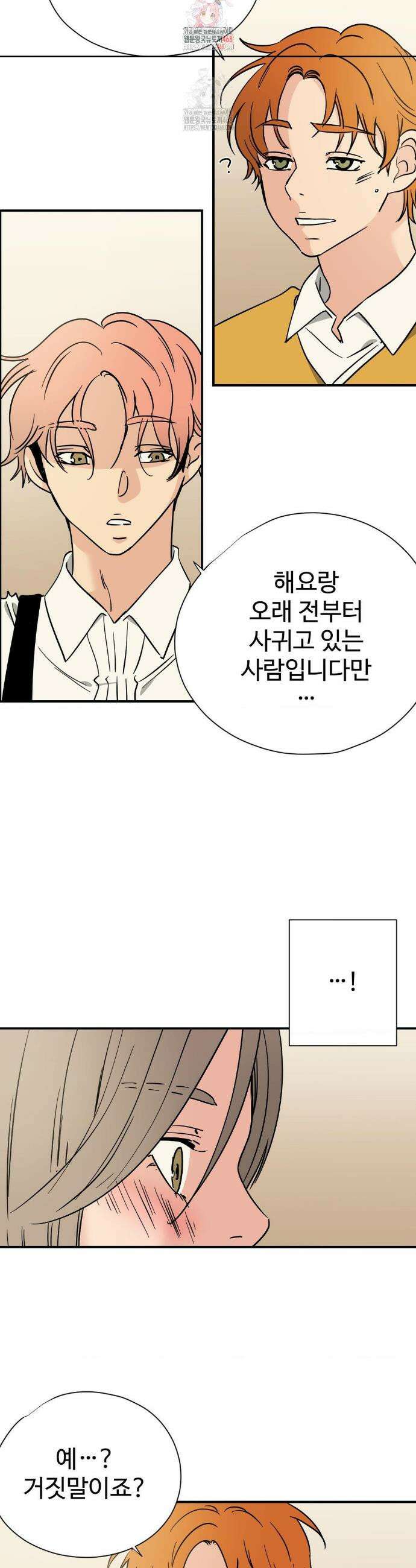 하고 싶게 179화(최종화) 2