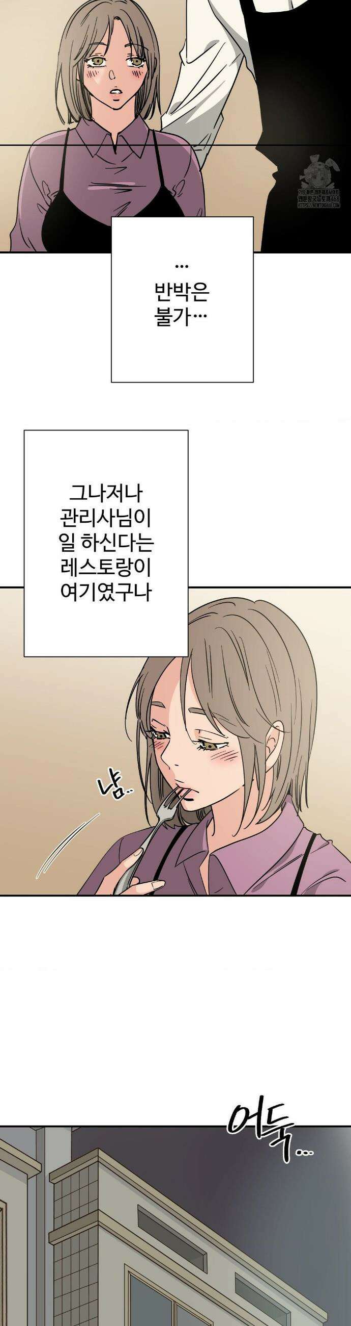 하고 싶게 179화(최종화) 4