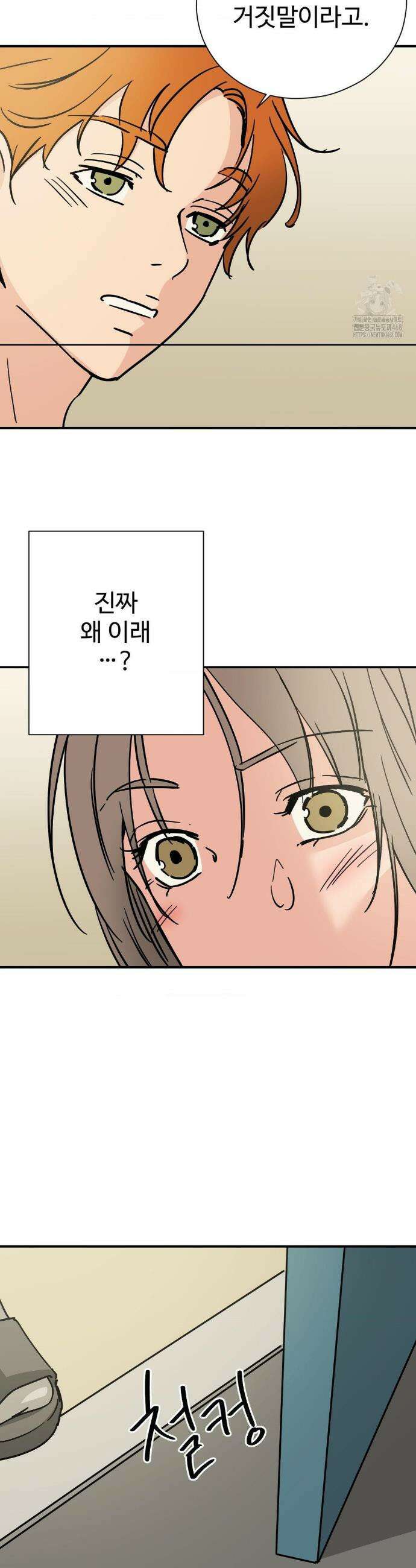 하고 싶게 179화(최종화) 7