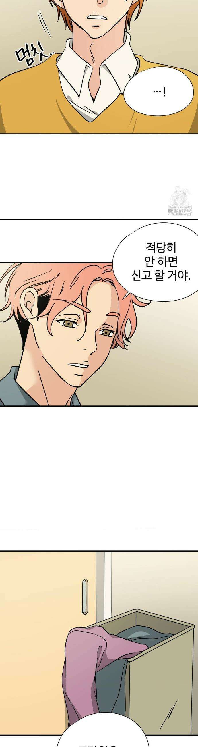 하고 싶게 179화(최종화) 9