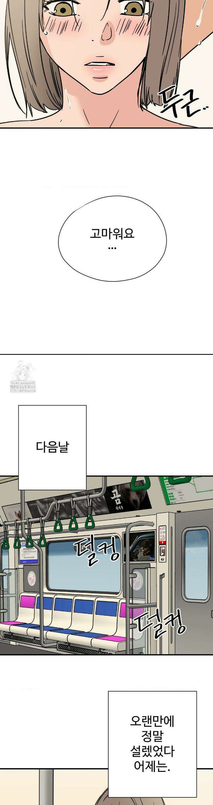 하고 싶게 179화(최종화) 13
