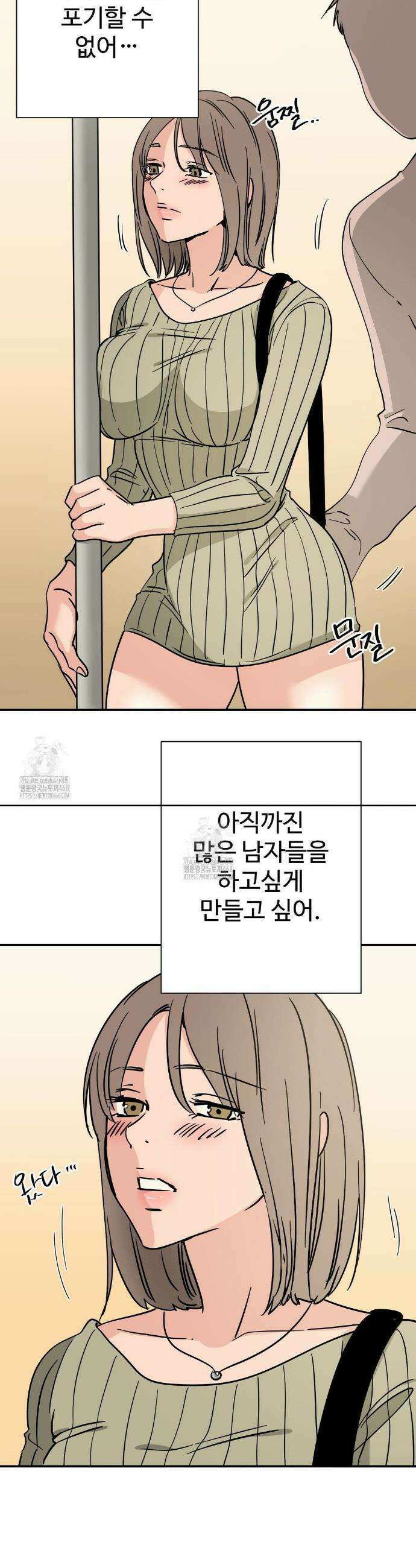 하고 싶게 179화(최종화) 15