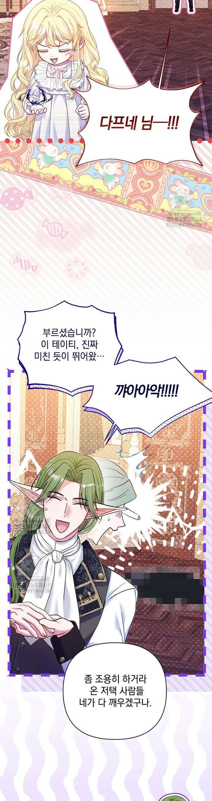 망나니 아기님이 깽판치신다 20화 8