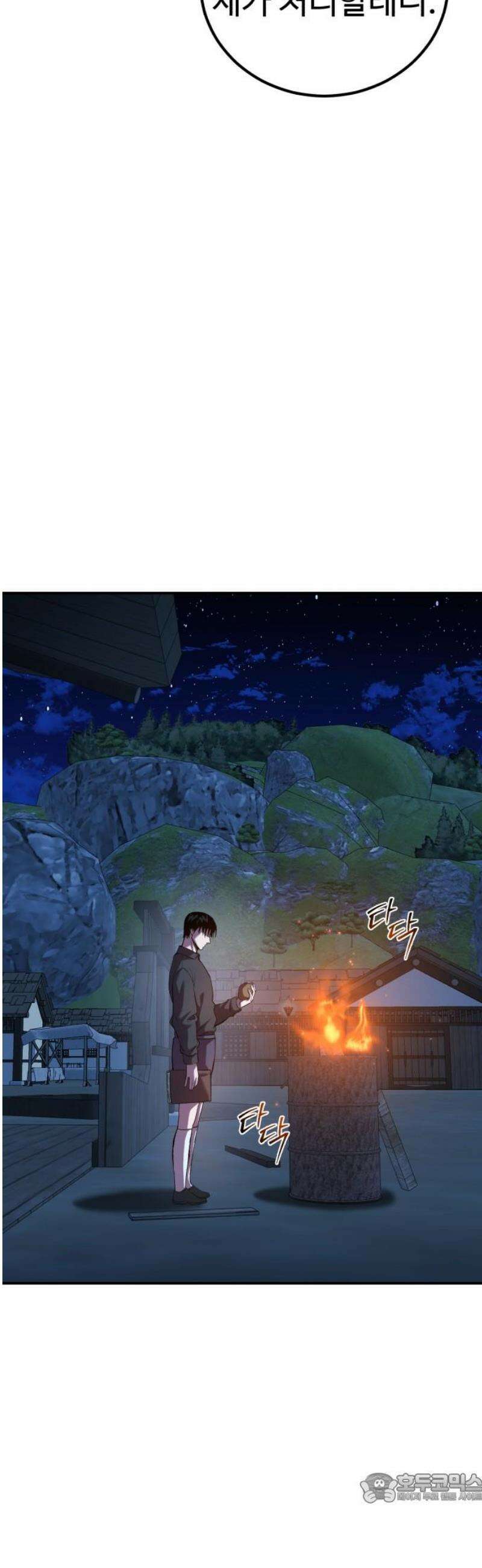 신이 되겠다 68화 숨은 길, 닫힌 문 4