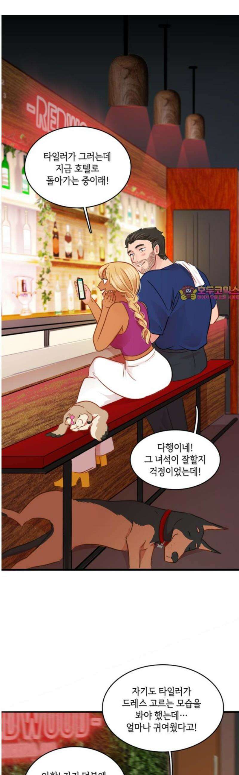 너랑 걷는 개 좋아 36화 1