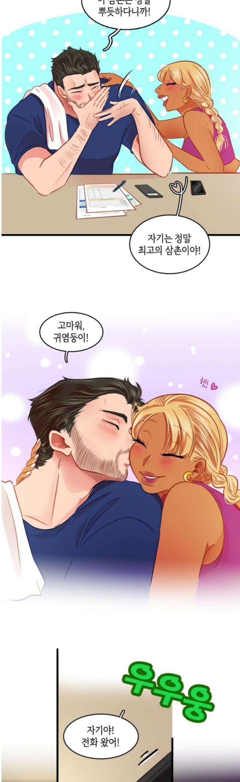 너랑 걷는 개 좋아 36화 3