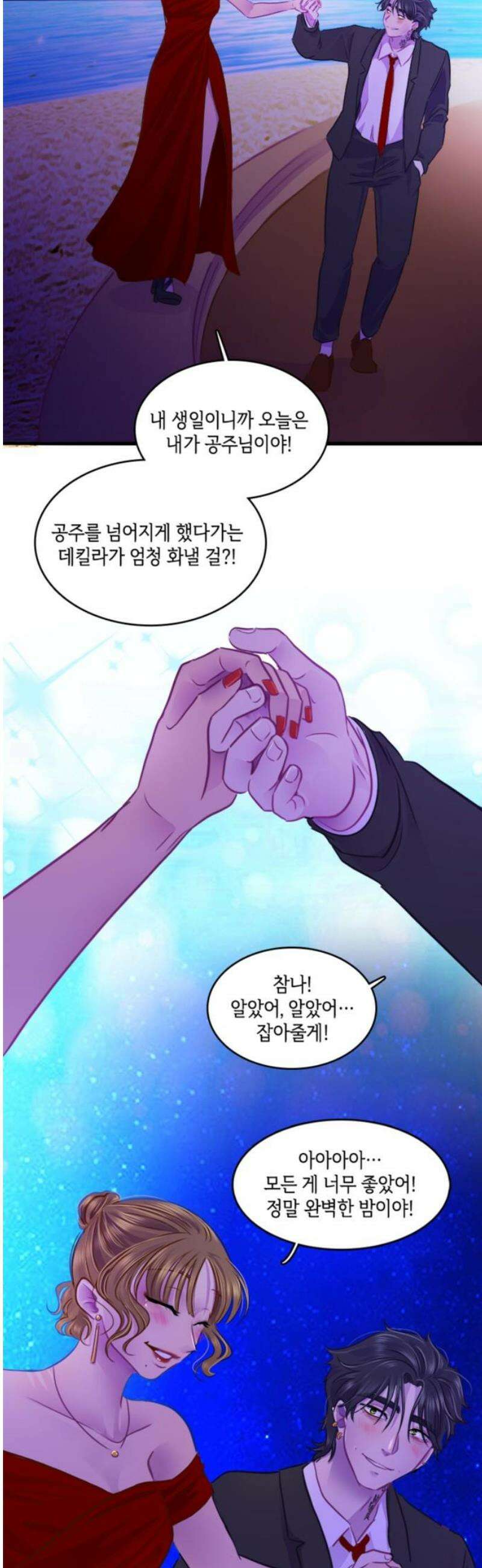 너랑 걷는 개 좋아 36화 6
