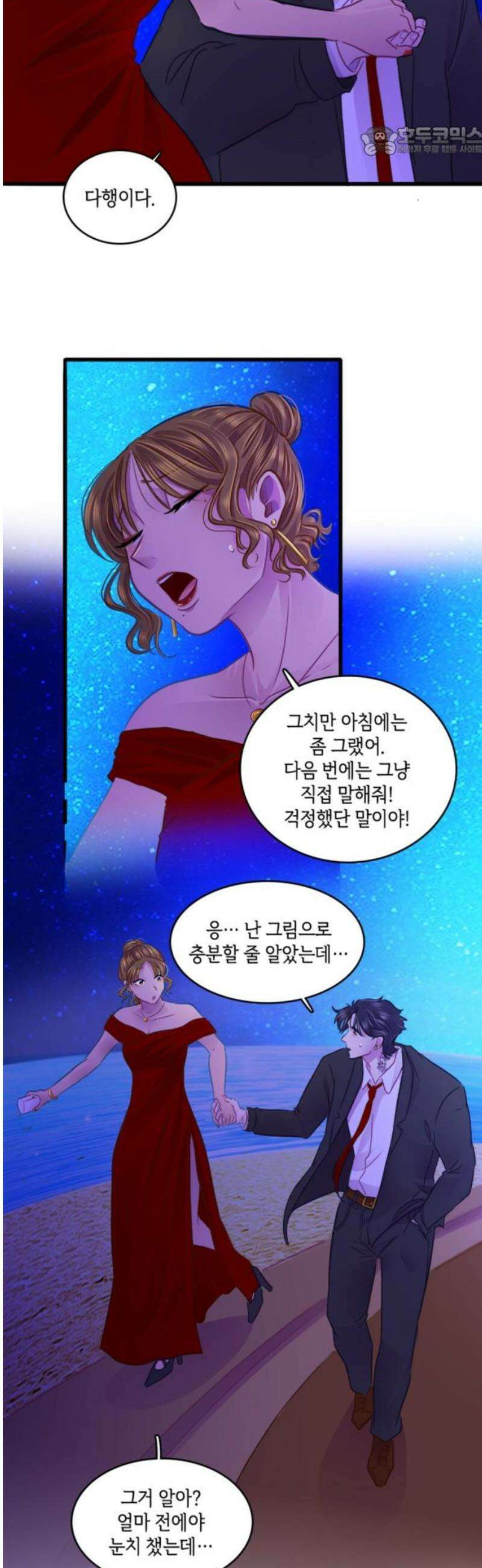너랑 걷는 개 좋아 36화 7