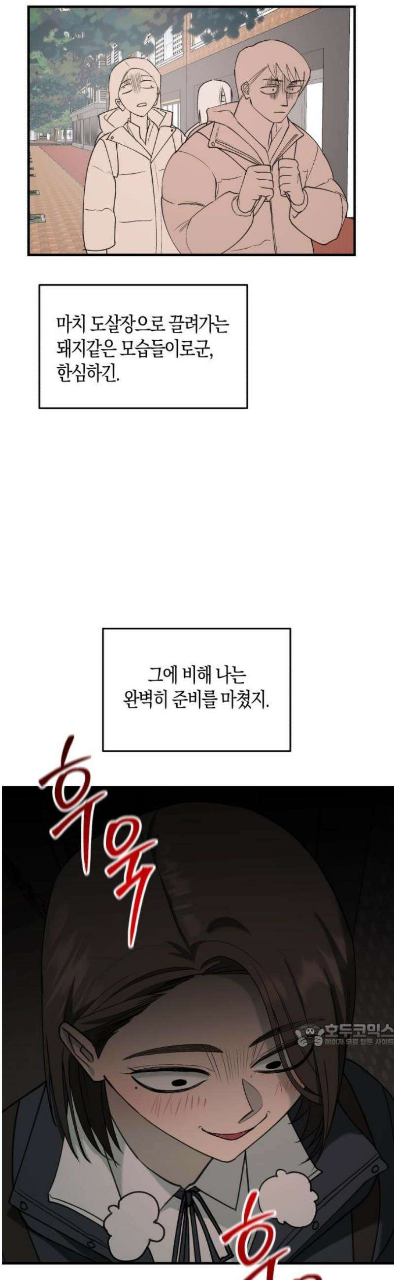 클리셰클럽 22화． 수능(1) 2