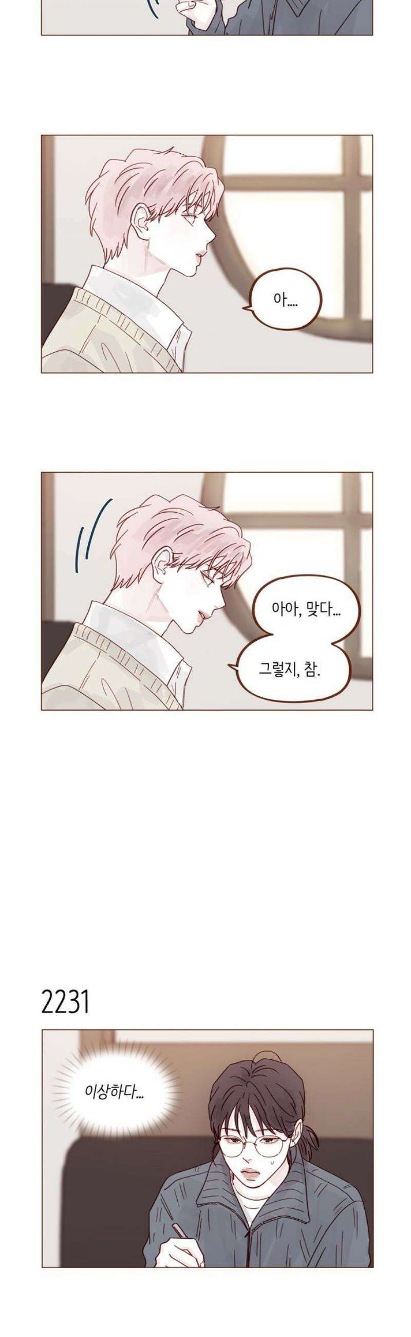홍시는 날 좋아해 339화 : 이번 여행을 오래오래 남길 방법 5