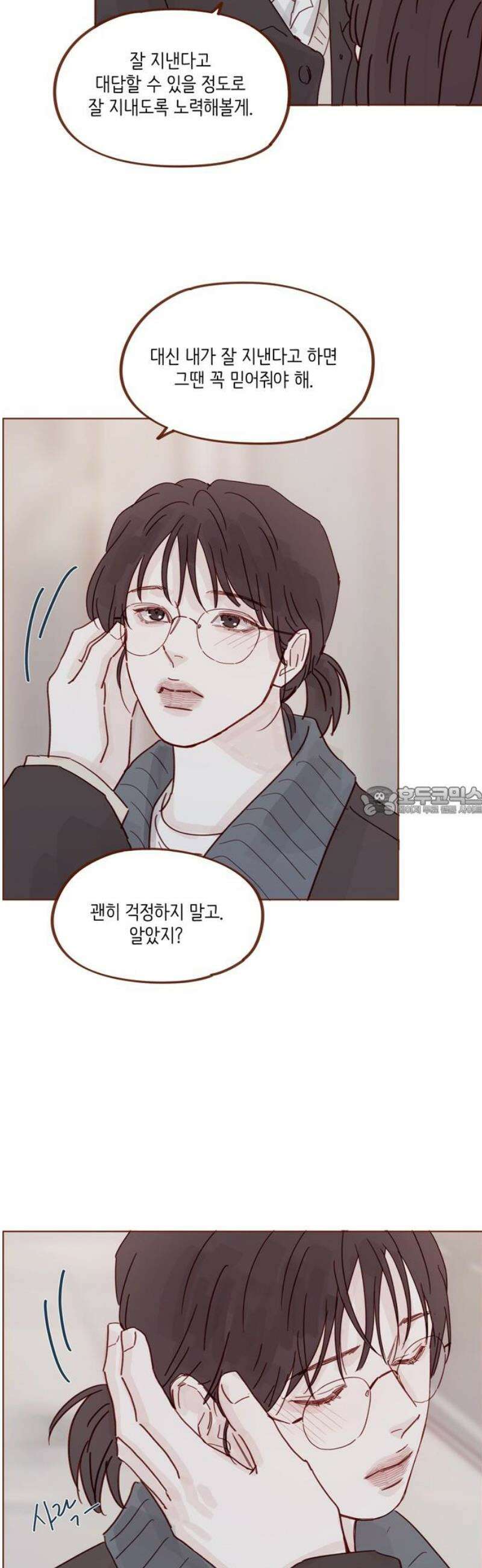홍시는 날 좋아해 339화 : 이번 여행을 오래오래 남길 방법 13