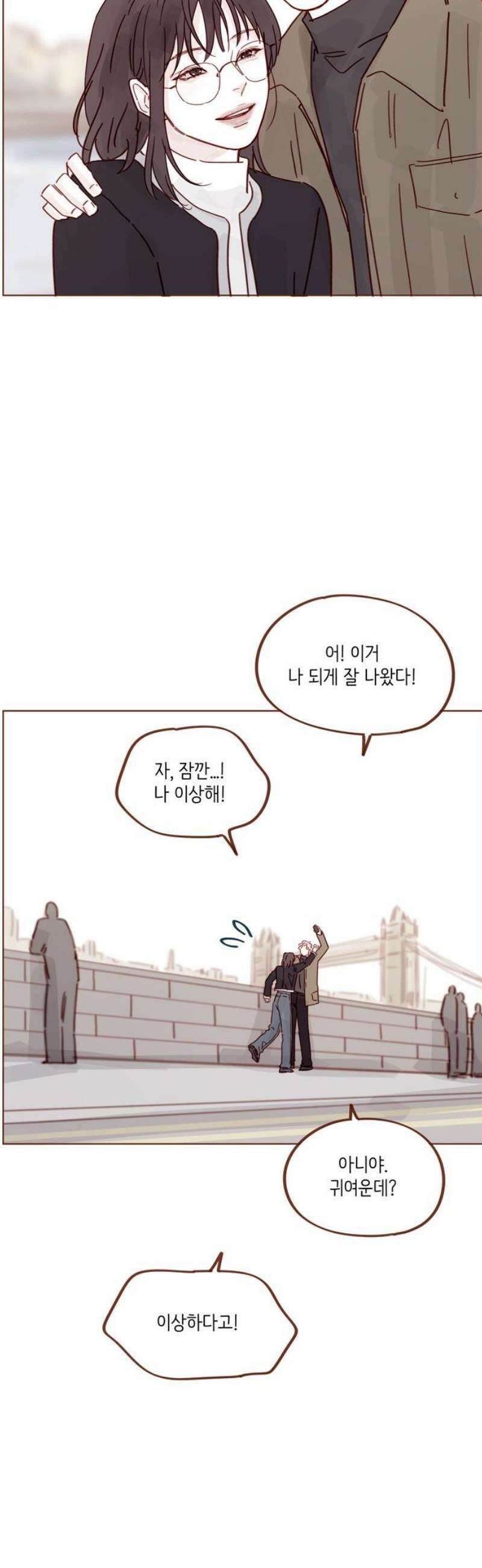 홍시는 날 좋아해 339화 : 이번 여행을 오래오래 남길 방법 18