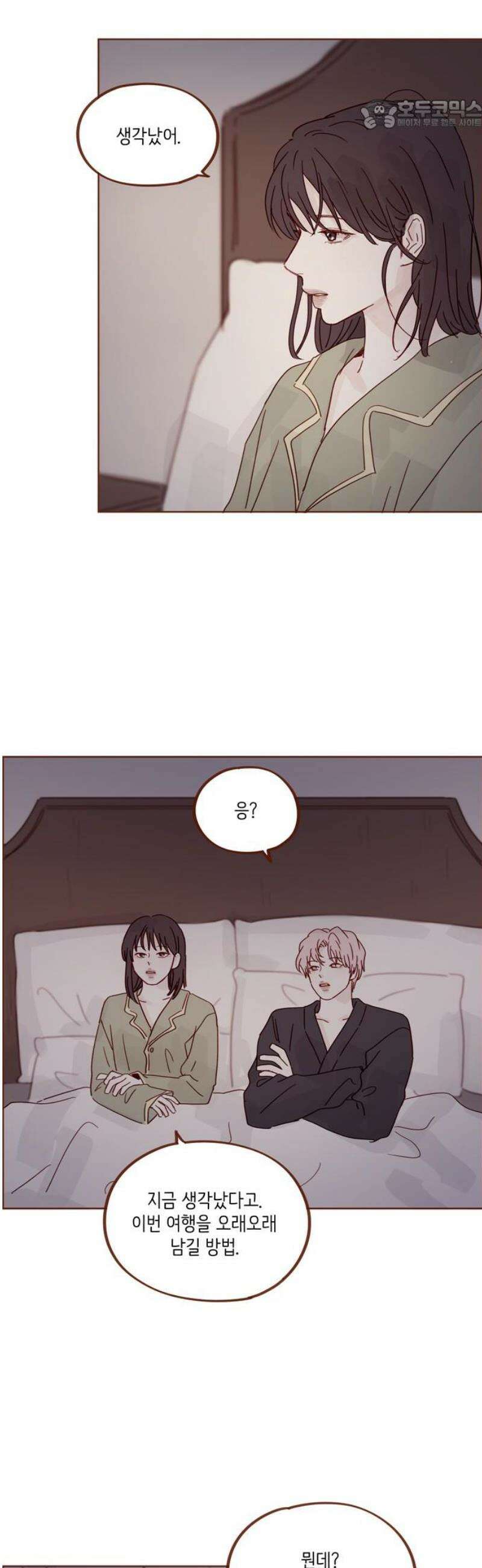 홍시는 날 좋아해 339화 : 이번 여행을 오래오래 남길 방법 22