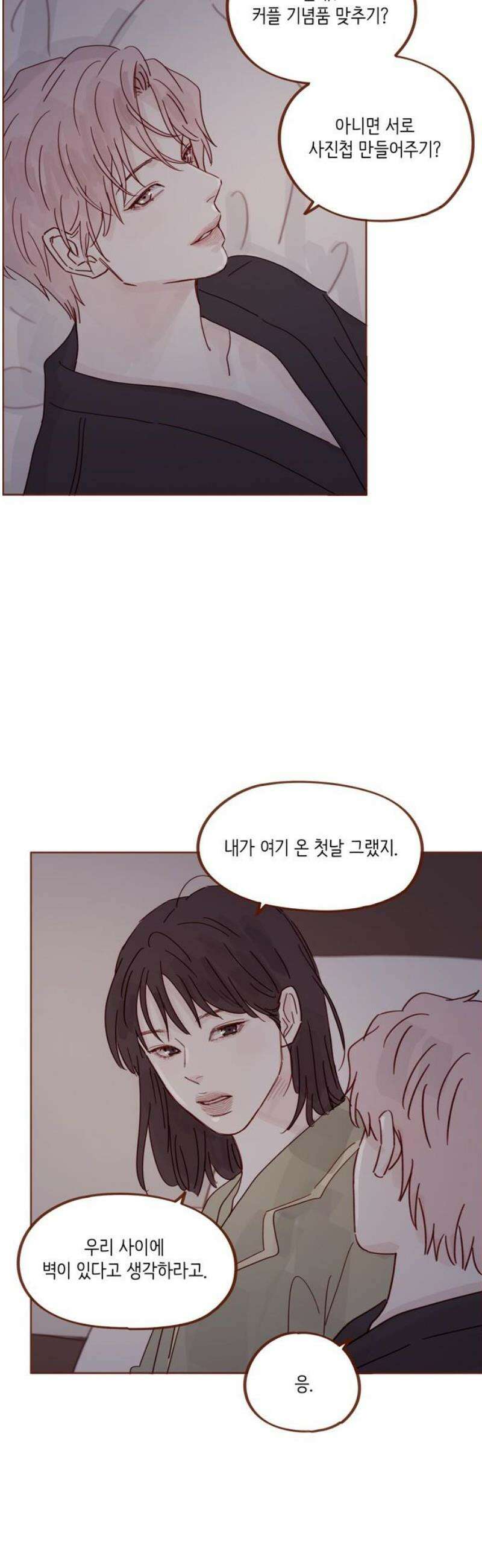 홍시는 날 좋아해 339화 : 이번 여행을 오래오래 남길 방법 23