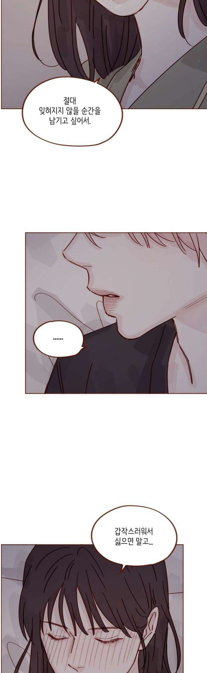 홍시는 날 좋아해 339화 : 이번 여행을 오래오래 남길 방법 25