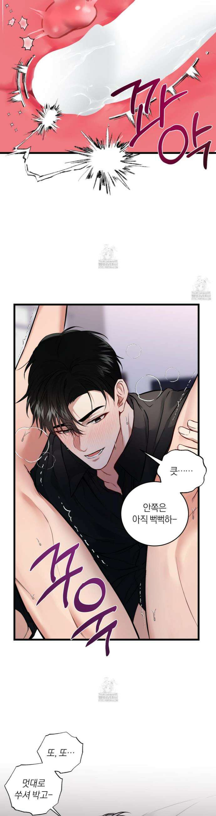 인비저블 파트너 34화 2