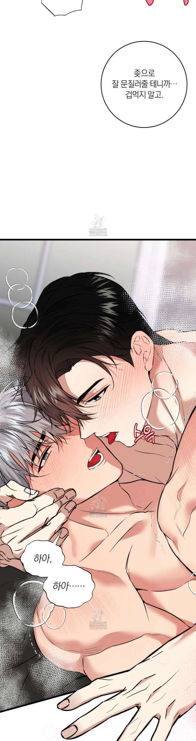 인비저블 파트너 34화 8