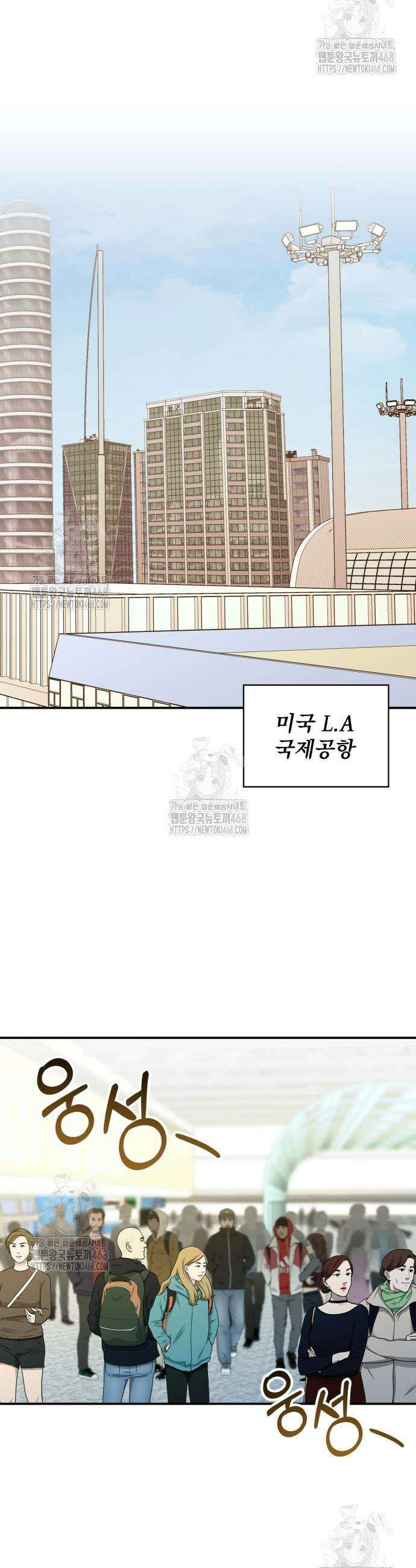 대뜸 착각당했다 괴물 천재배우로 74화 8