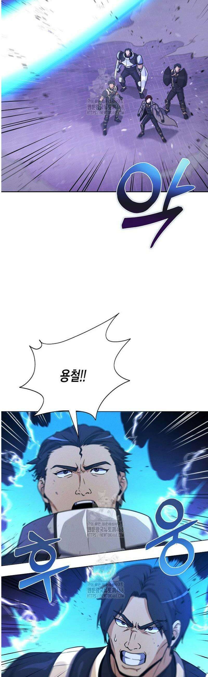 육식주의 헌터 140화 2