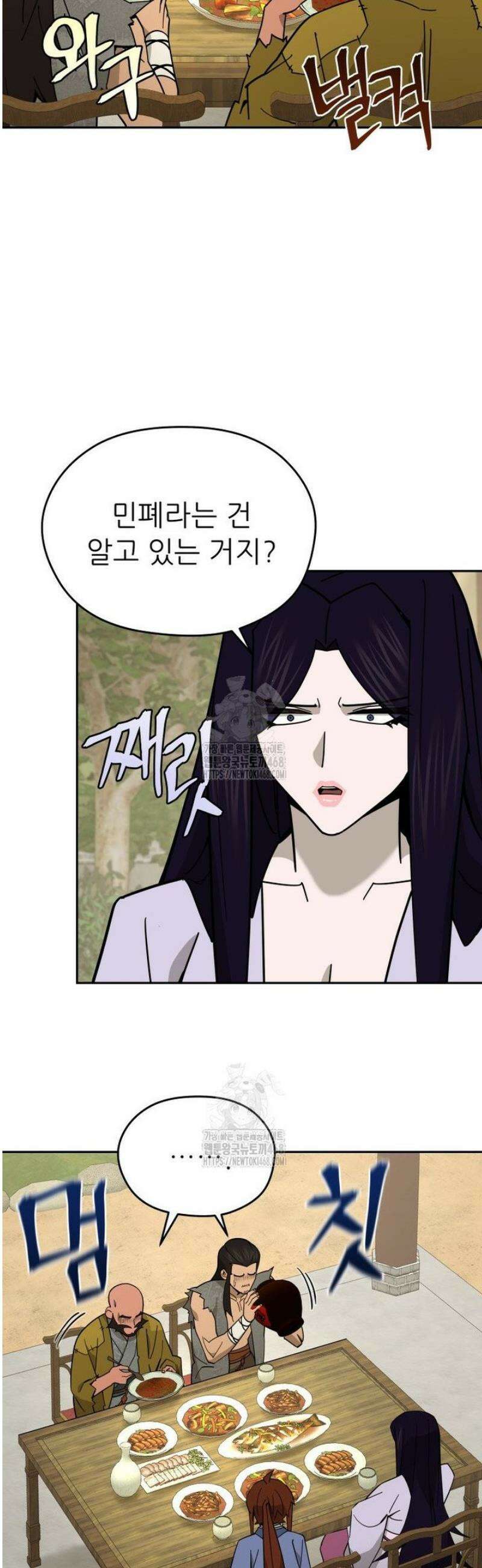 신마의선 47화 4