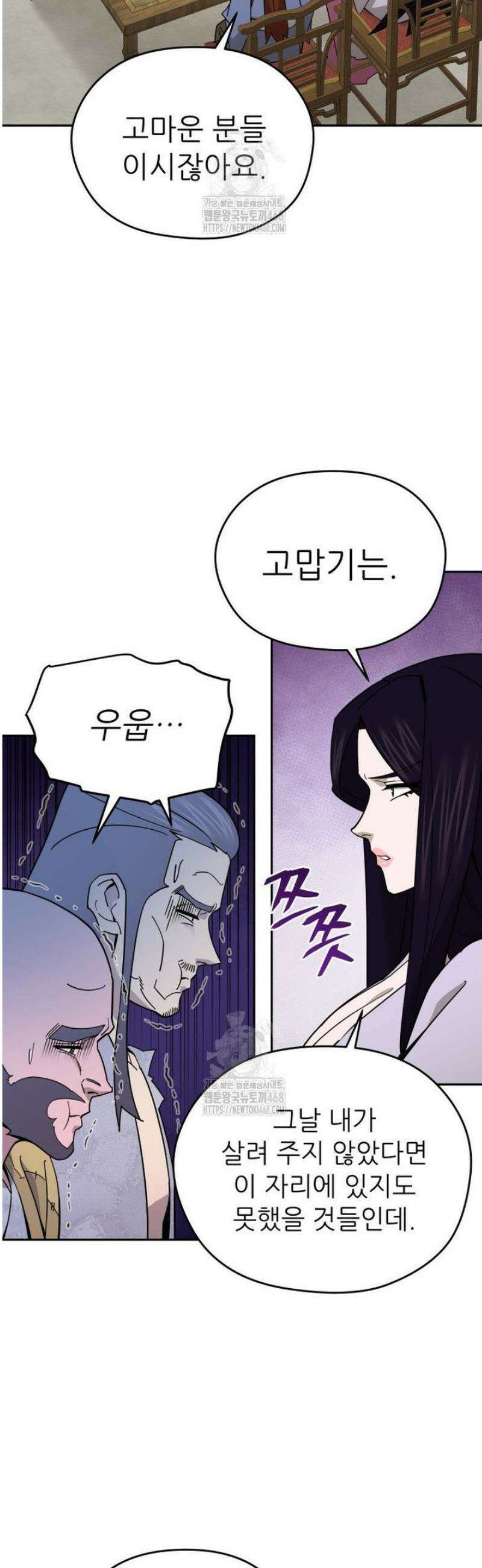 신마의선 47화 5