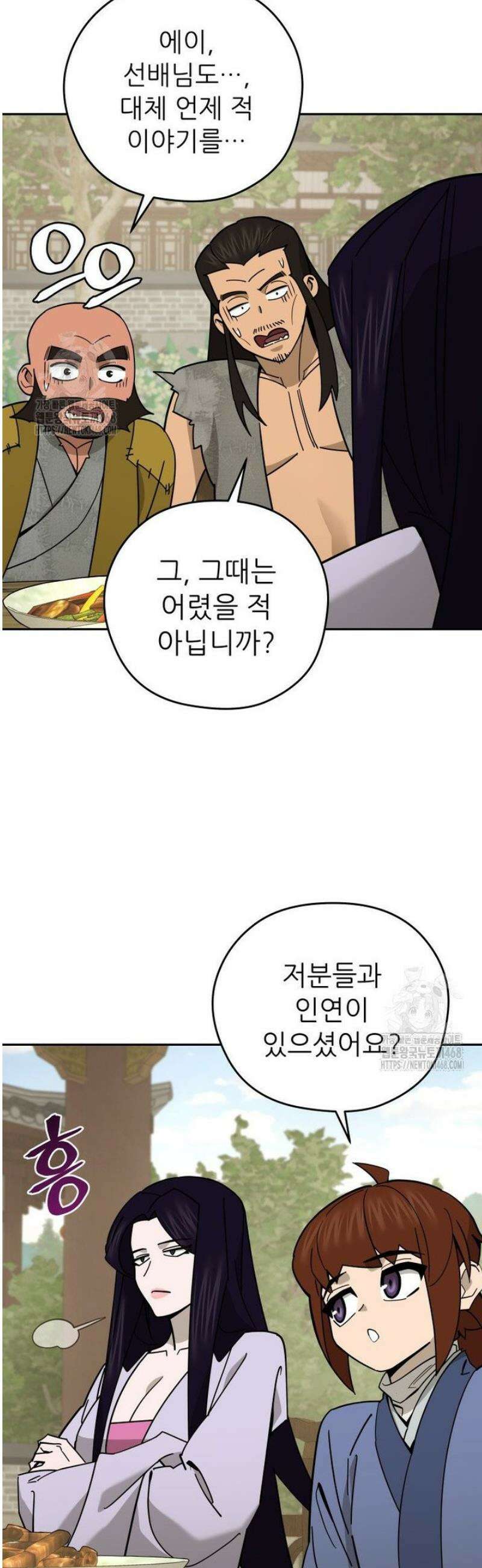 신마의선 47화 6