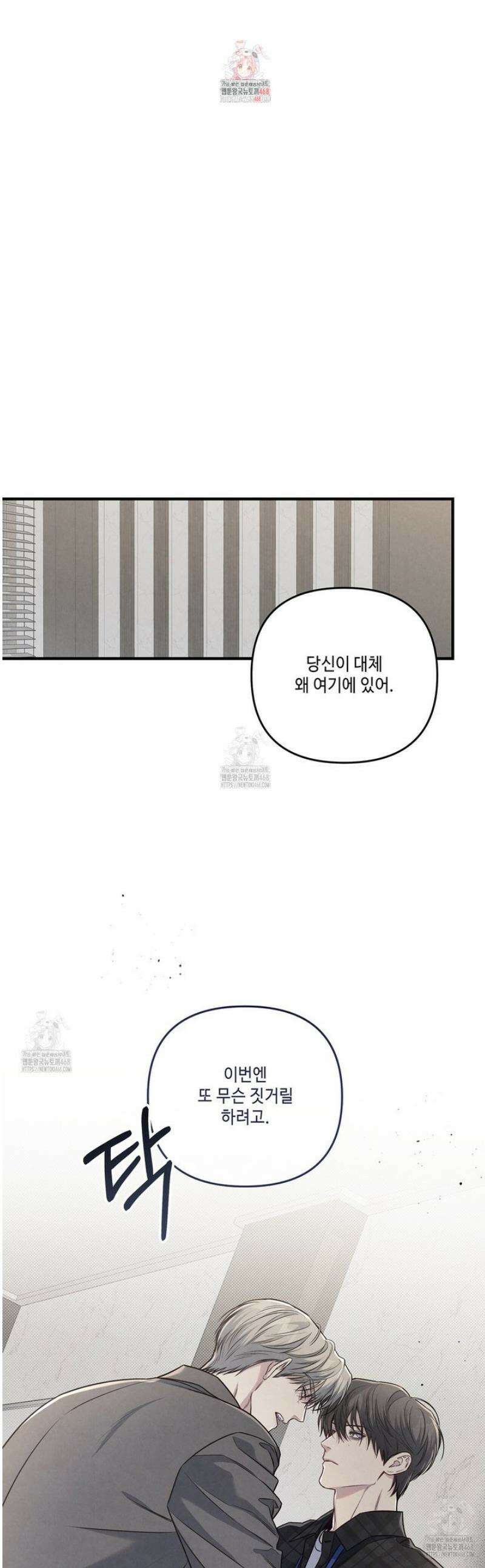 공과 사는 구분해! 71화 1