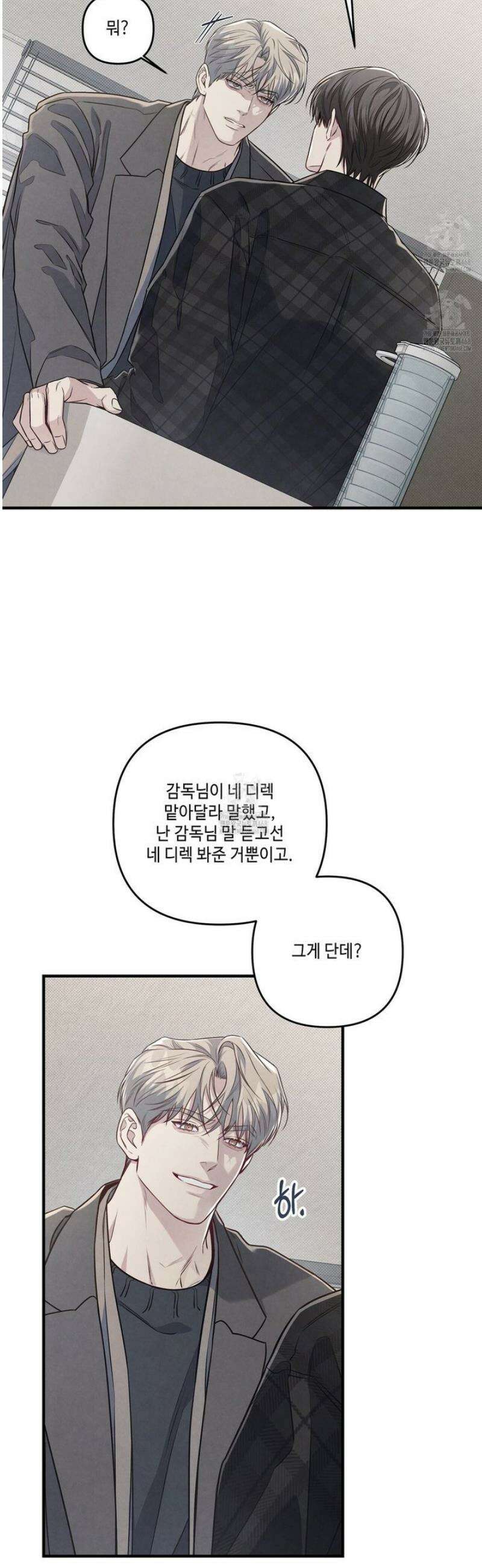 공과 사는 구분해! 71화 3