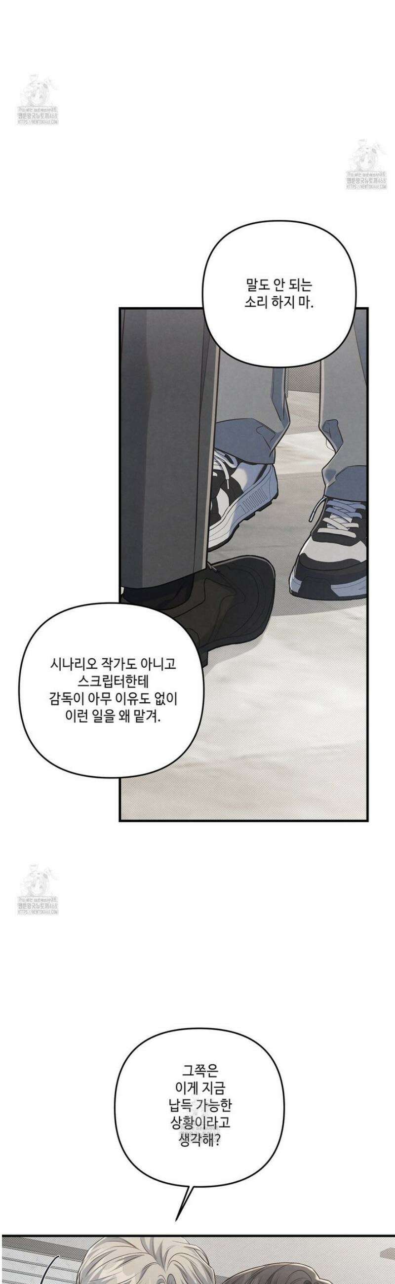 공과 사는 구분해! 71화 4