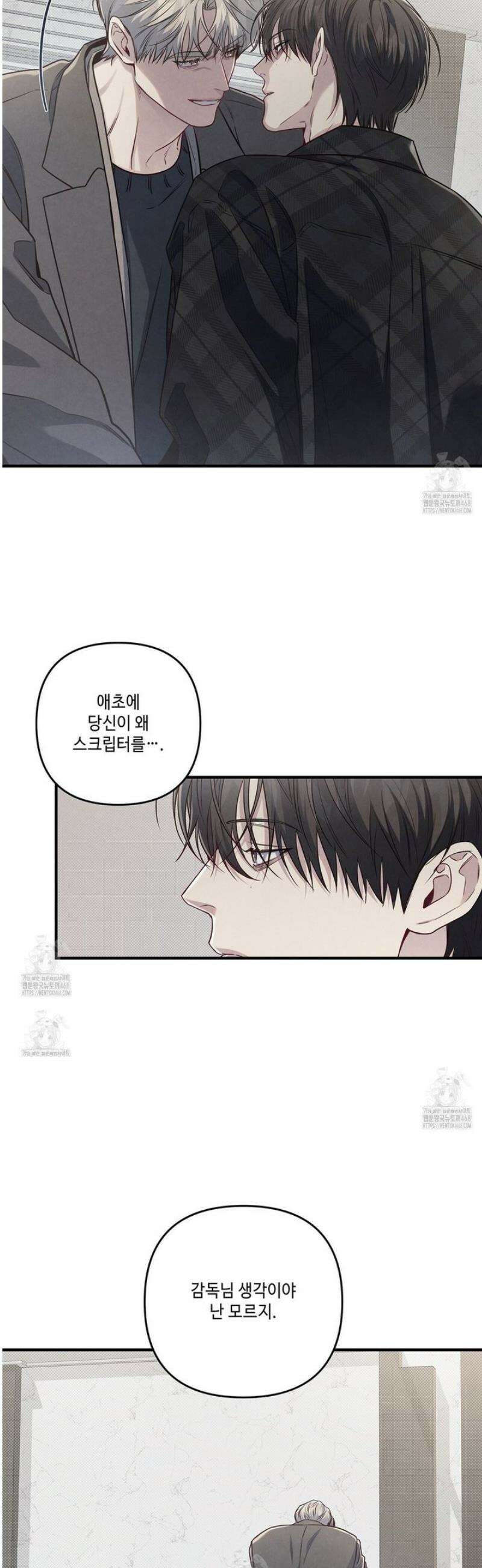 공과 사는 구분해! 71화 5
