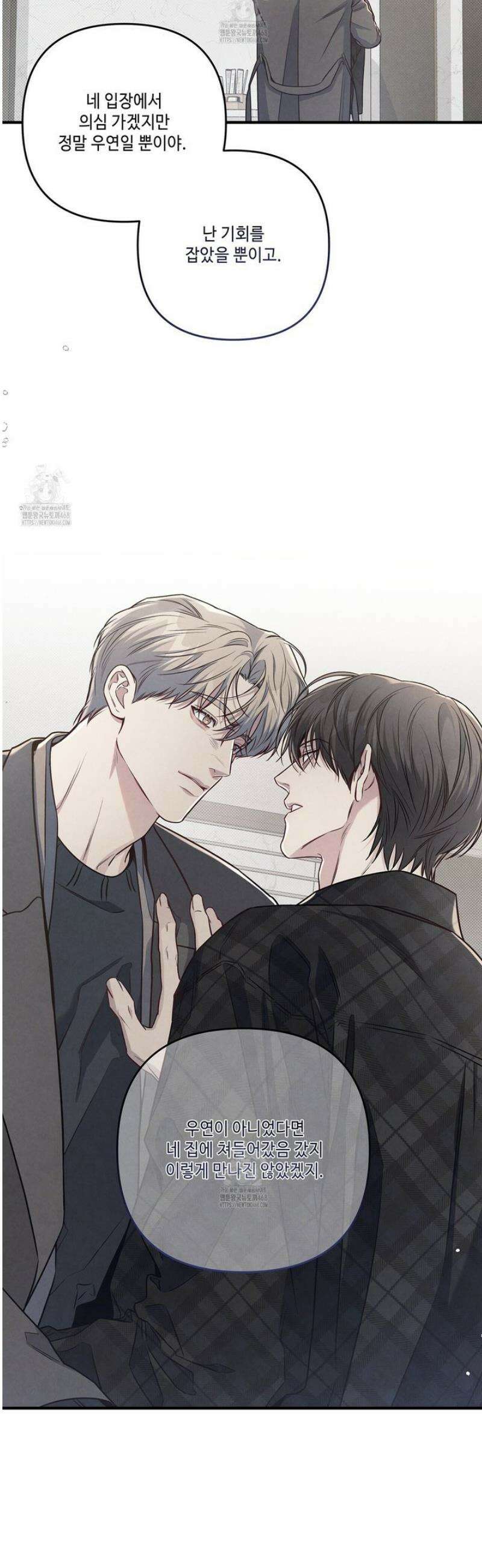 공과 사는 구분해! 71화 6