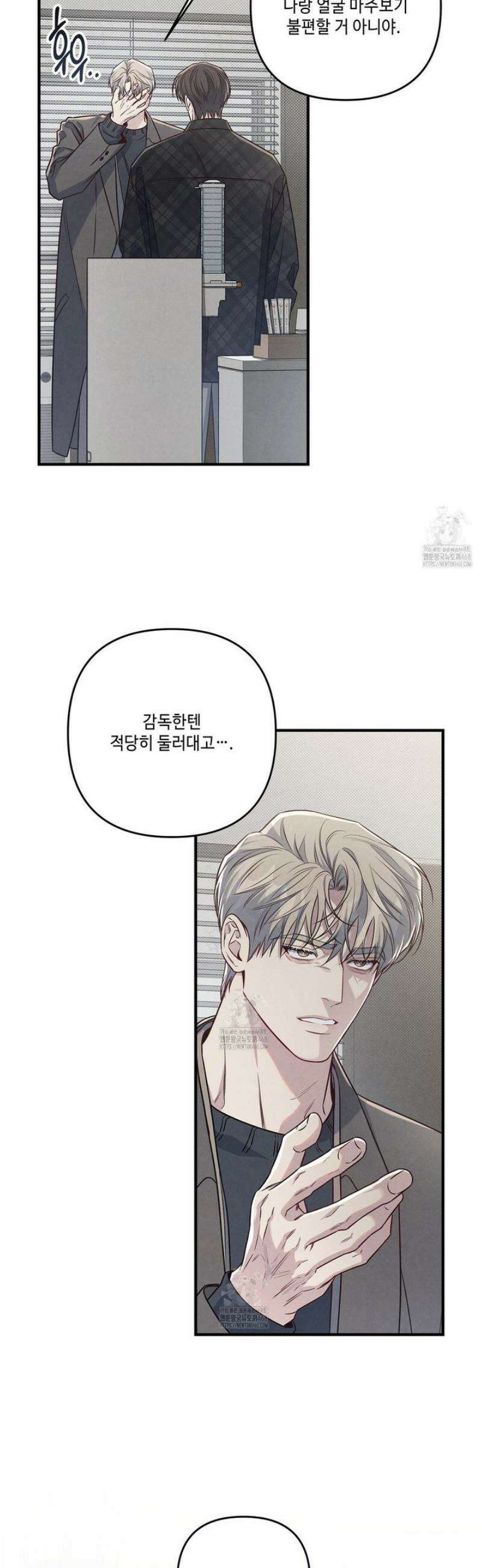 공과 사는 구분해! 71화 9