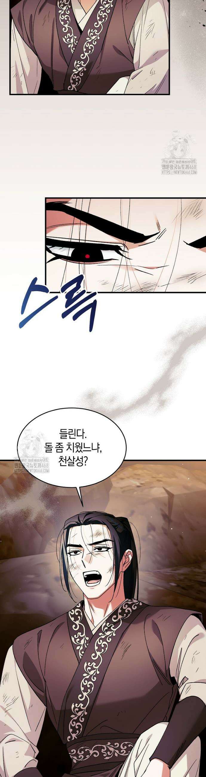 련주부인: 내가 죽인 악당 남편이 돌아왔다 [19세 완전판] 40화 2